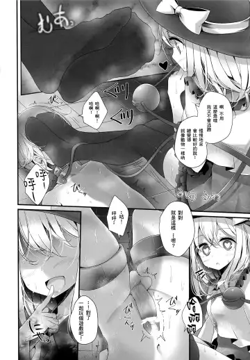 [Oouso] Koishi-chan Kutsushita Bon Fhentai - Page 10