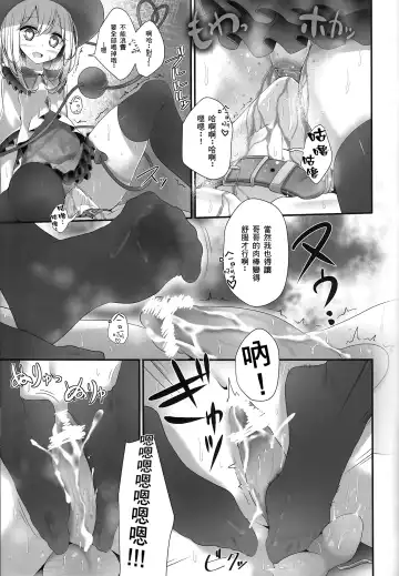 [Oouso] Koishi-chan Kutsushita Bon Fhentai - Page 19