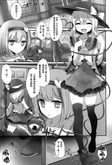 [Oouso] Koishi-chan Kutsushita Bon Fhentai - Page 7