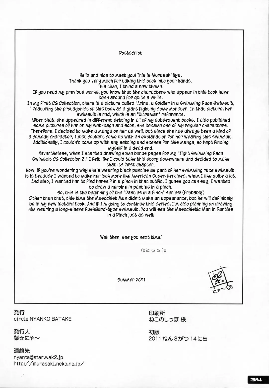 [Murasaki Nyaa] Pitapita Kyouei Mizugi Senshi Fhentai - Page 32