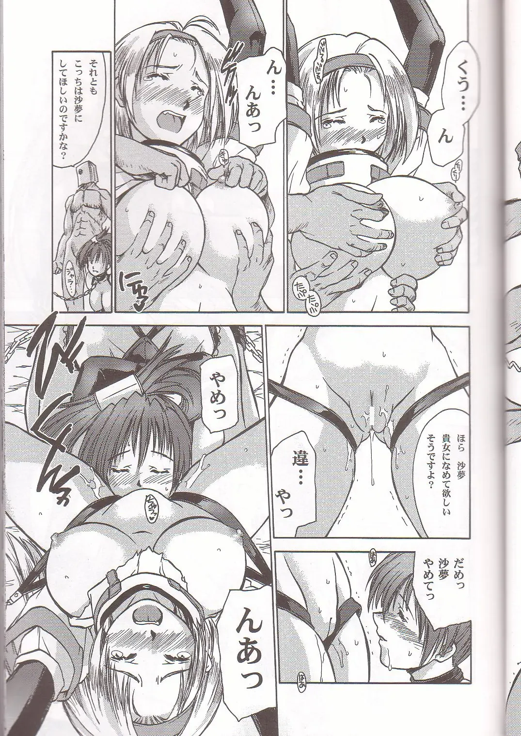 [Iruma Kamiri] Gung-Ho Fhentai - Page 15