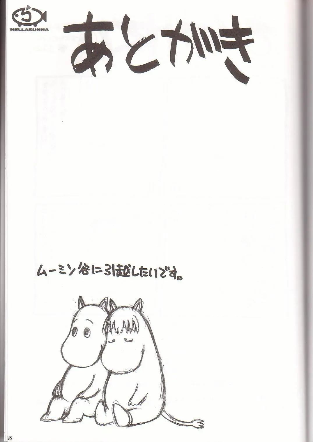 [Iruma Kamiri] Gung-Ho Fhentai - Page 41