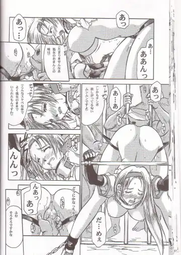 [Iruma Kamiri] Gung-Ho Fhentai - Page 21