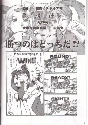 [Iruma Kamiri] Gung-Ho Fhentai - Page 4