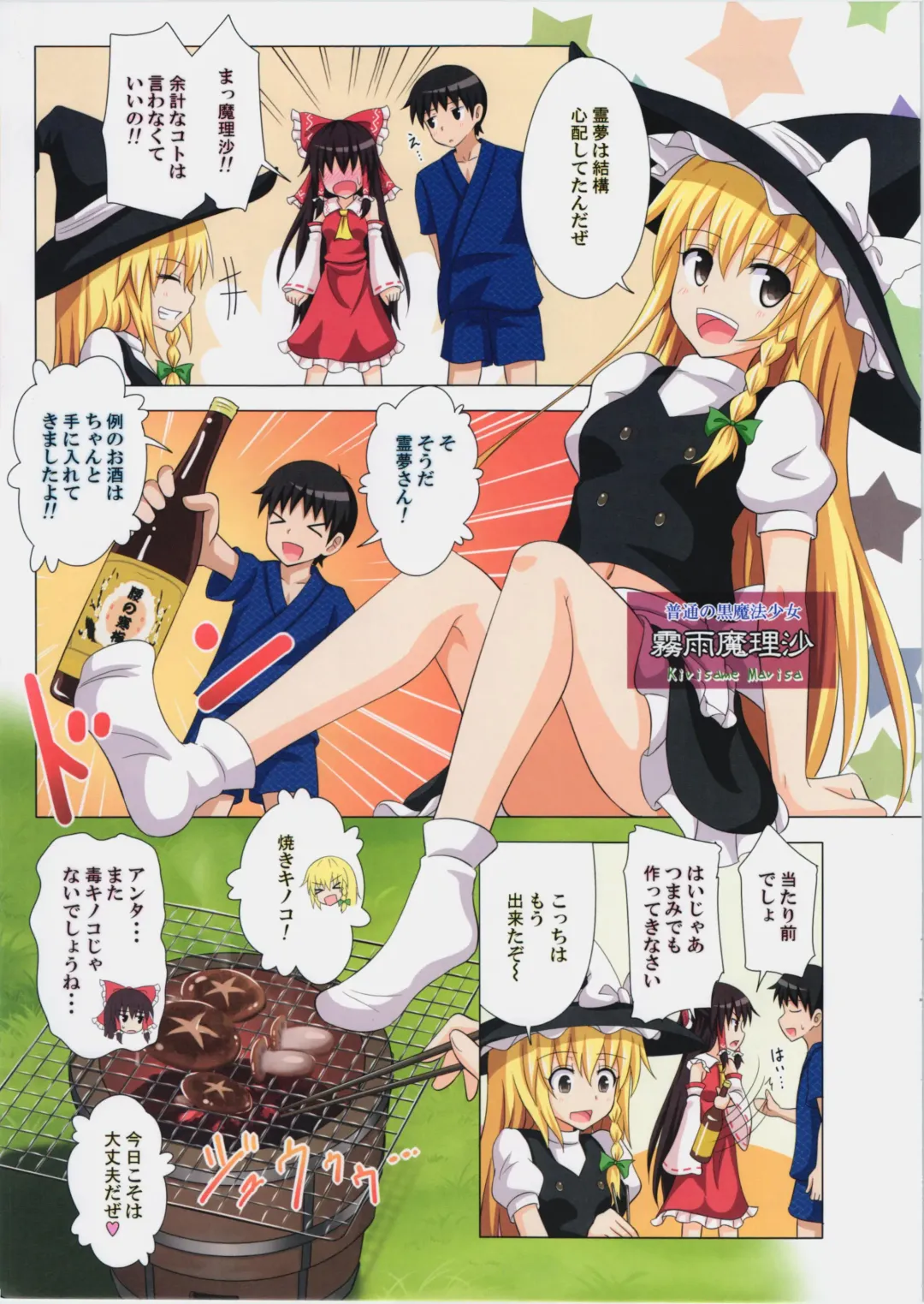 [Ginyou Haru] Gensoukyou Rakuenka Keikaku 10 Fhentai - Page 4