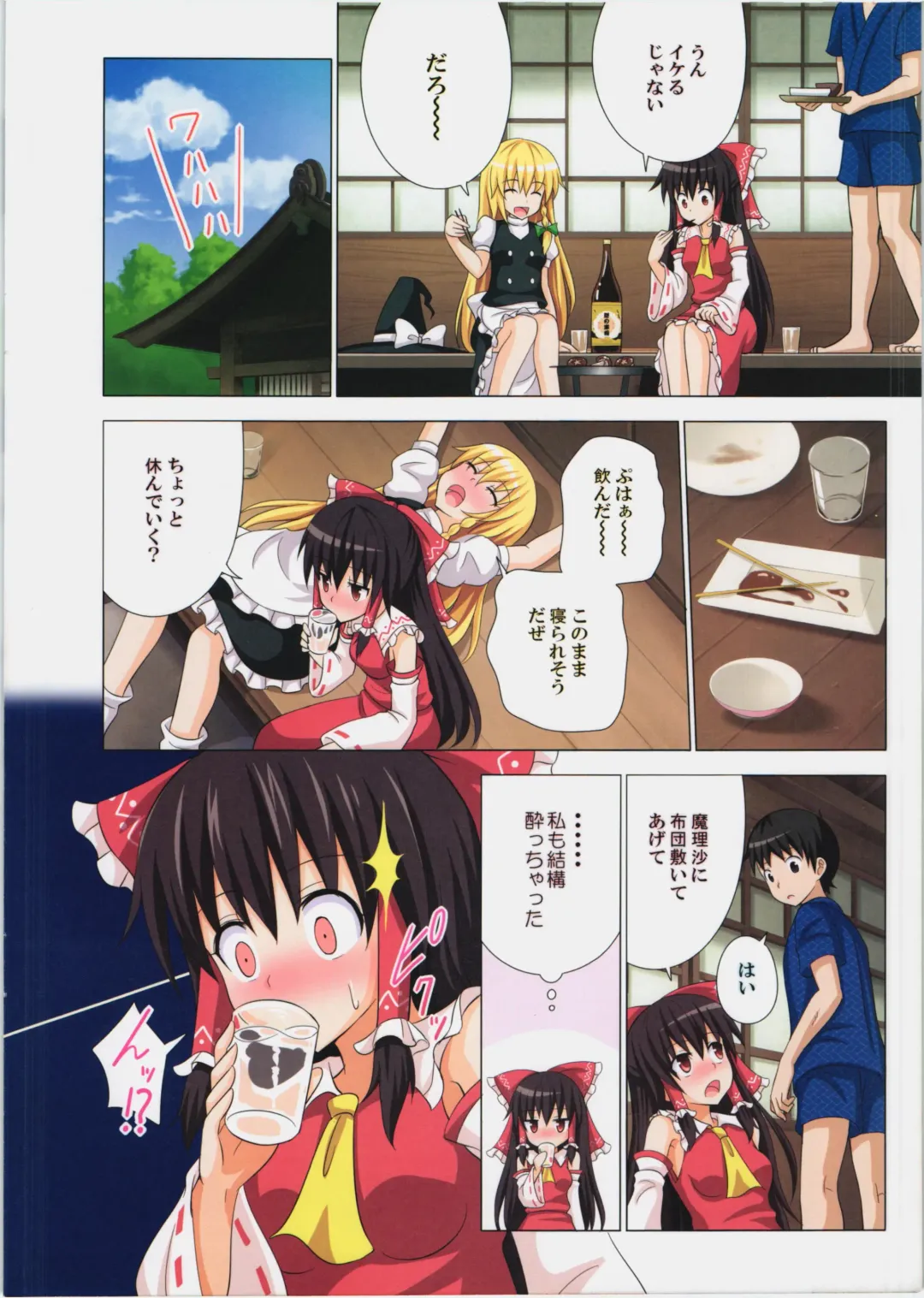 [Ginyou Haru] Gensoukyou Rakuenka Keikaku 10 Fhentai - Page 5