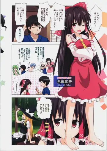 [Ginyou Haru] Gensoukyou Rakuenka Keikaku 10 Fhentai - Page 3