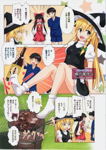 [Ginyou Haru] Gensoukyou Rakuenka Keikaku 10 Fhentai - Page 4