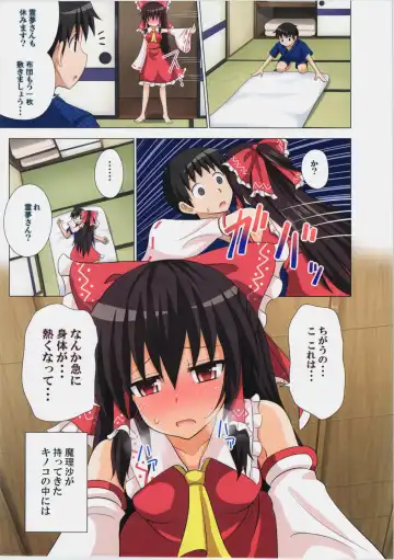 [Ginyou Haru] Gensoukyou Rakuenka Keikaku 10 Fhentai - Page 6