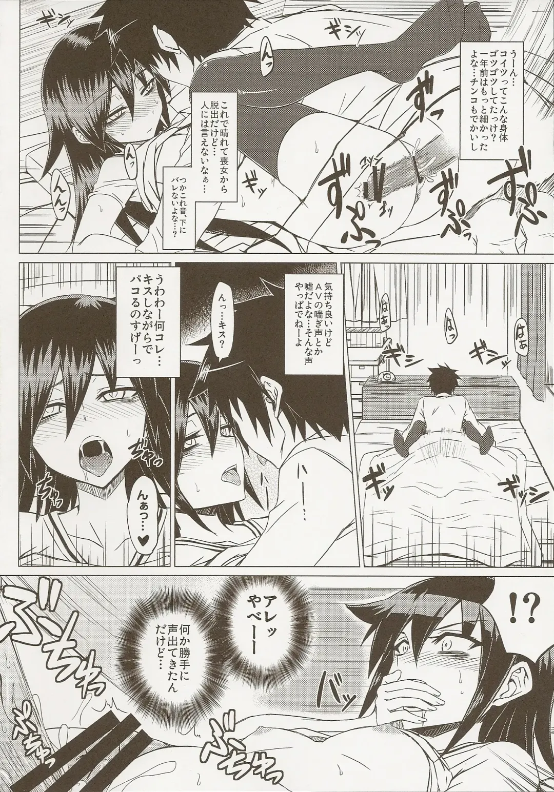 [Minamoto Jin] Watashi no Ashiura ga Seiteki na no wa Dou Kangaetemo Omaera no Tame! Kai Fhentai - Page 10
