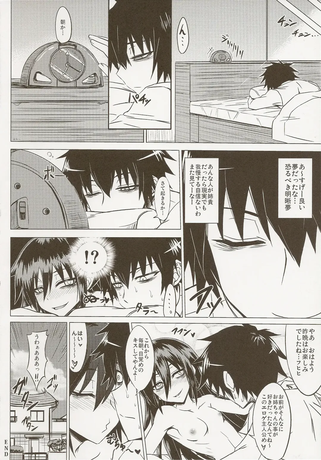 [Minamoto Jin] Watashi no Ashiura ga Seiteki na no wa Dou Kangaetemo Omaera no Tame! Kai Fhentai - Page 14