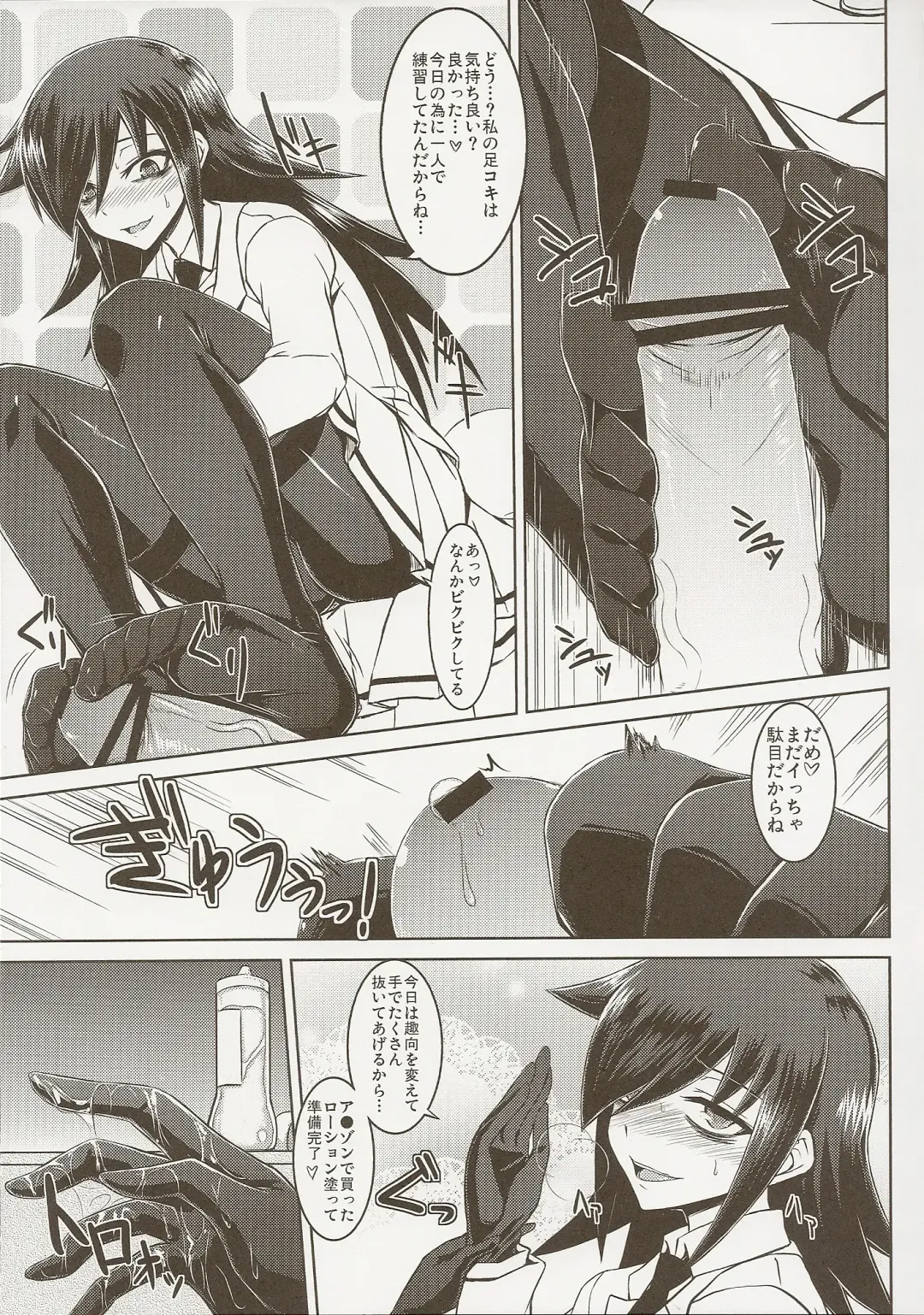 [Minamoto Jin] Watashi no Ashiura ga Seiteki na no wa Dou Kangaetemo Omaera no Tame! Kai Fhentai - Page 17