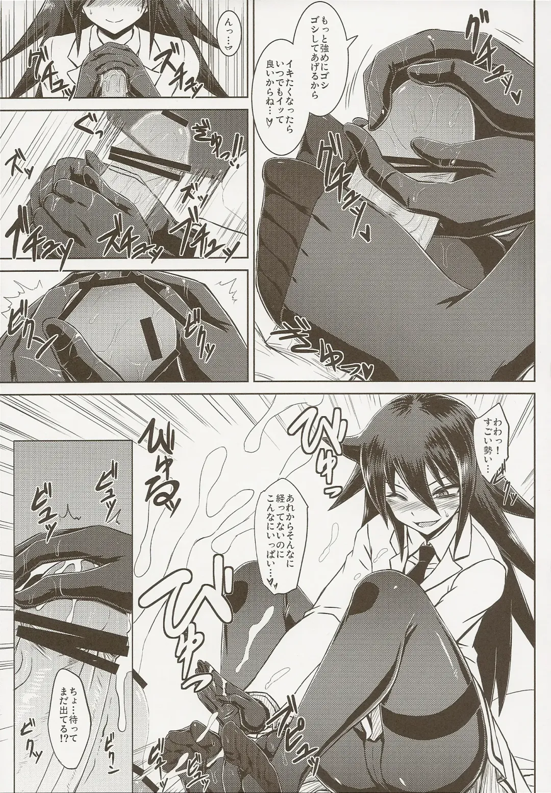 [Minamoto Jin] Watashi no Ashiura ga Seiteki na no wa Dou Kangaetemo Omaera no Tame! Kai Fhentai - Page 19