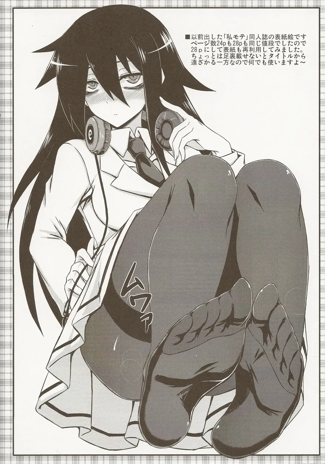 [Minamoto Jin] Watashi no Ashiura ga Seiteki na no wa Dou Kangaetemo Omaera no Tame! Kai Fhentai - Page 24