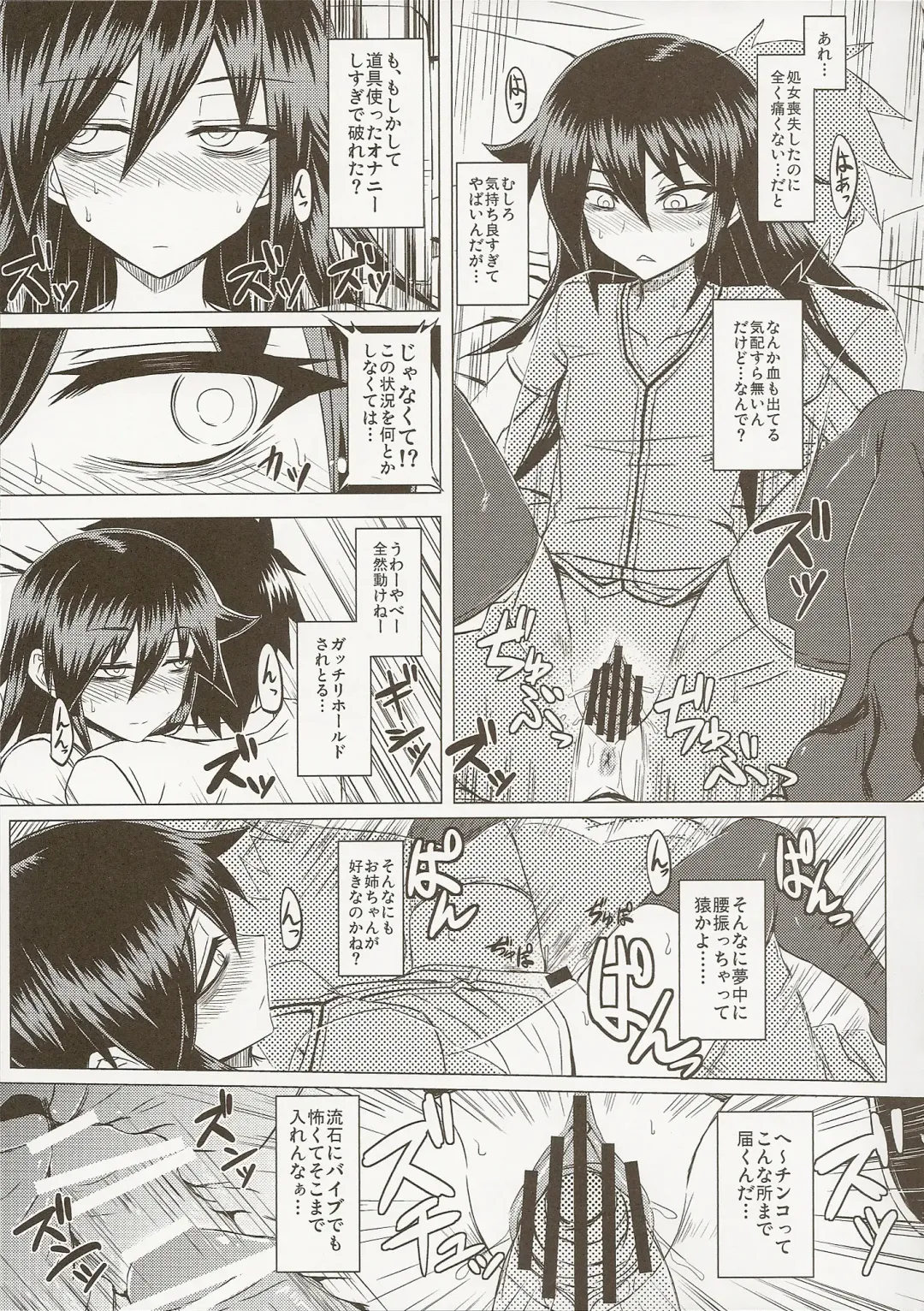 [Minamoto Jin] Watashi no Ashiura ga Seiteki na no wa Dou Kangaetemo Omaera no Tame! Kai Fhentai - Page 9