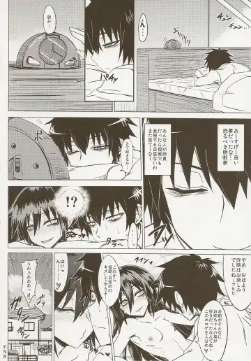 [Minamoto Jin] Watashi no Ashiura ga Seiteki na no wa Dou Kangaetemo Omaera no Tame! Kai Fhentai - Page 14