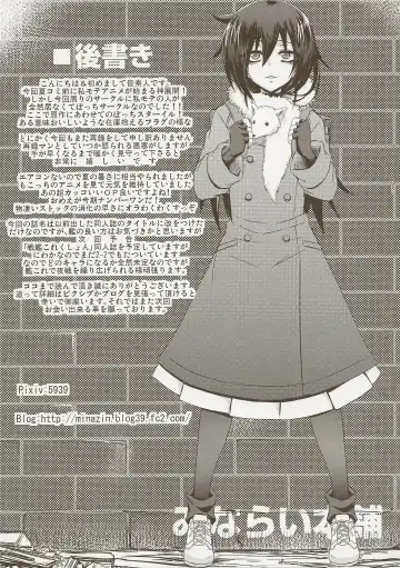 [Minamoto Jin] Watashi no Ashiura ga Seiteki na no wa Dou Kangaetemo Omaera no Tame! Kai Fhentai - Page 25