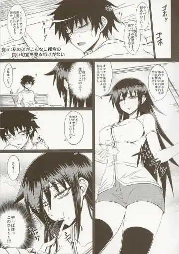 [Minamoto Jin] Watashi no Ashiura ga Seiteki na no wa Dou Kangaetemo Omaera no Tame! Kai Fhentai - Page 5