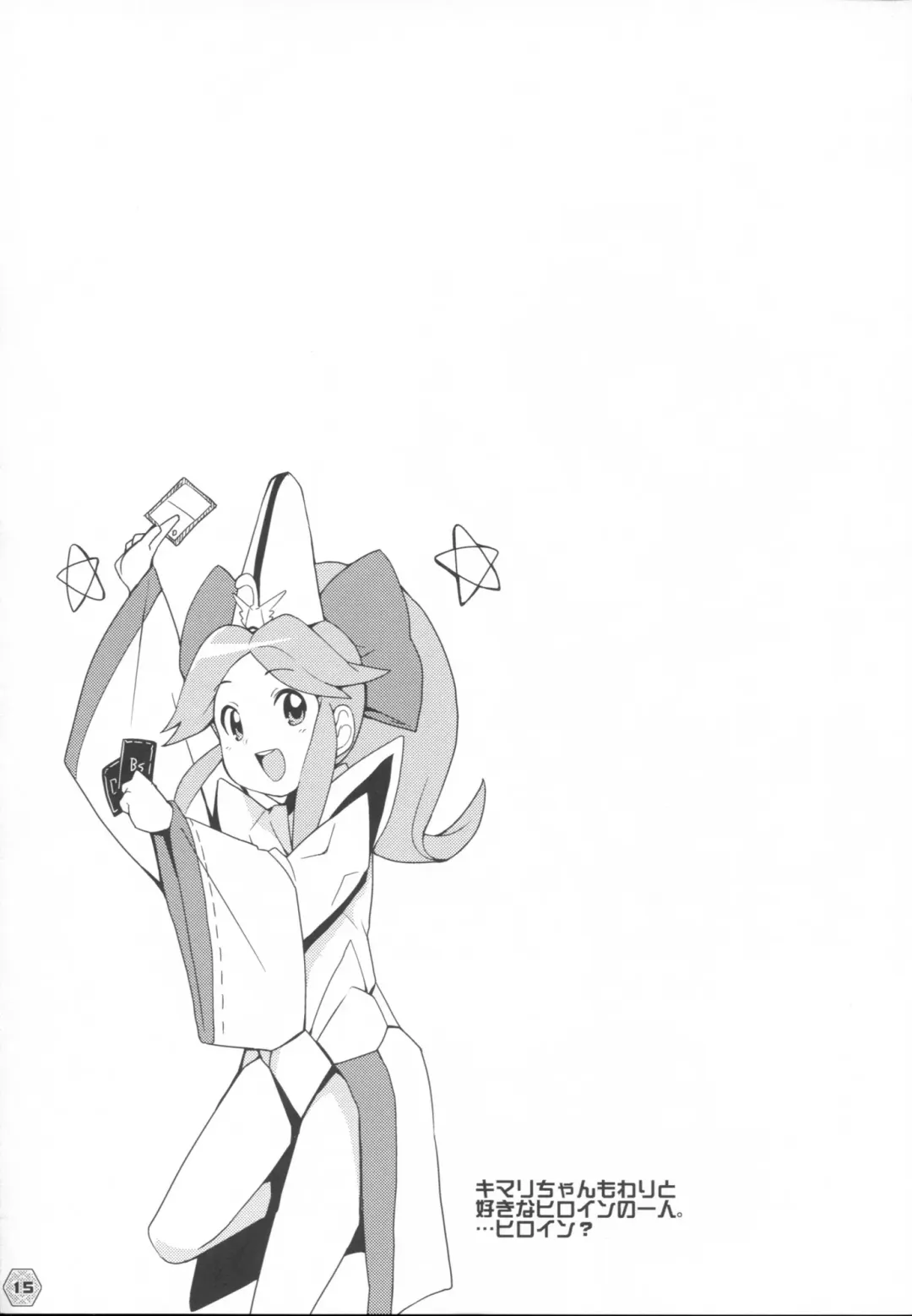 Heaven's Gate Fhentai - Page 14