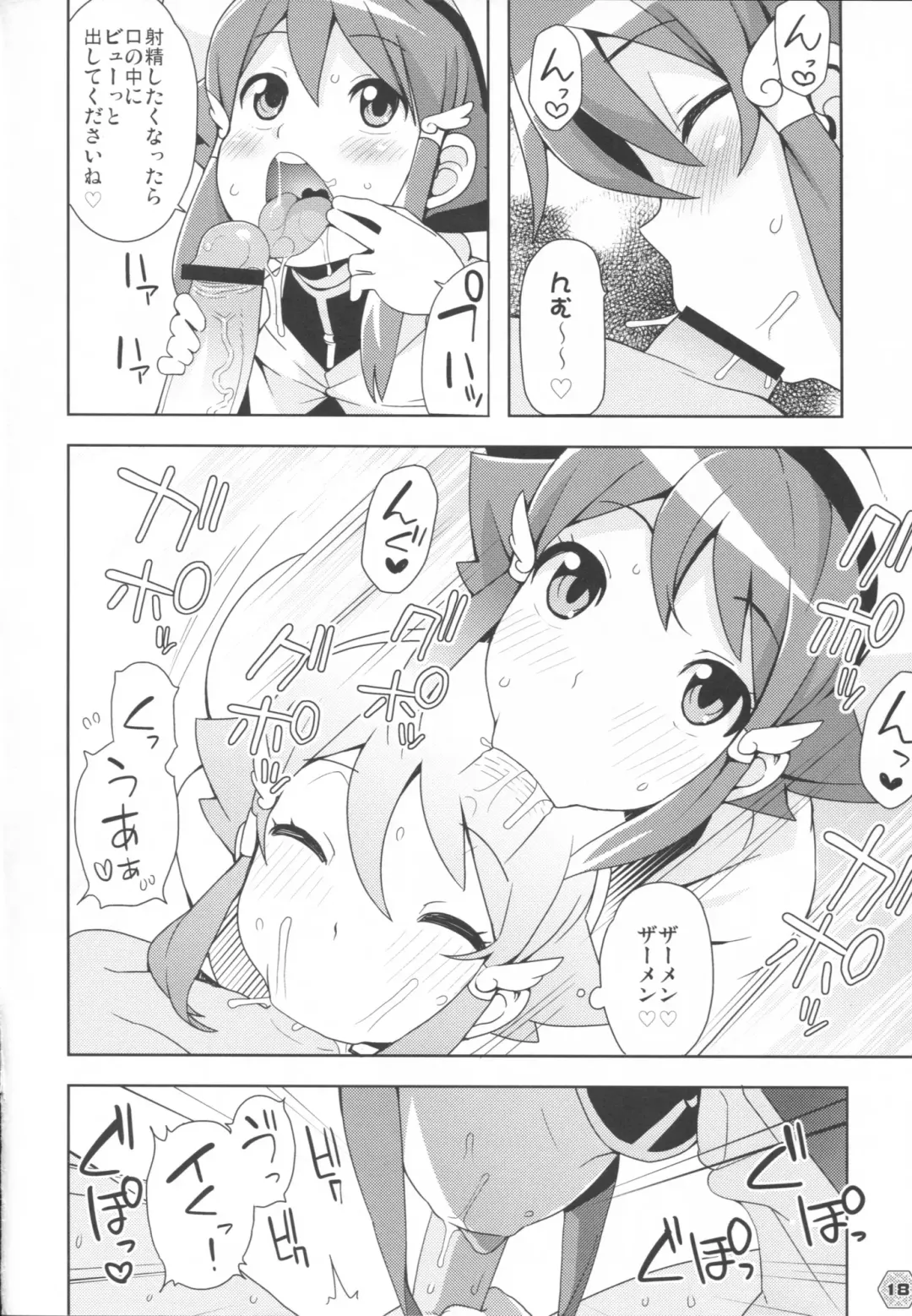 Heaven's Gate Fhentai - Page 17