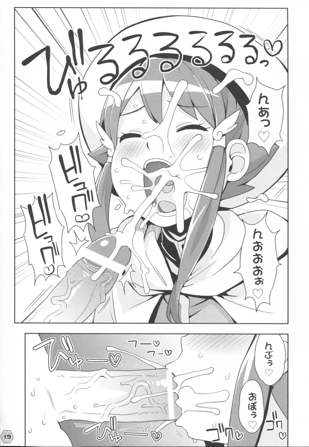 Heaven's Gate Fhentai - Page 18