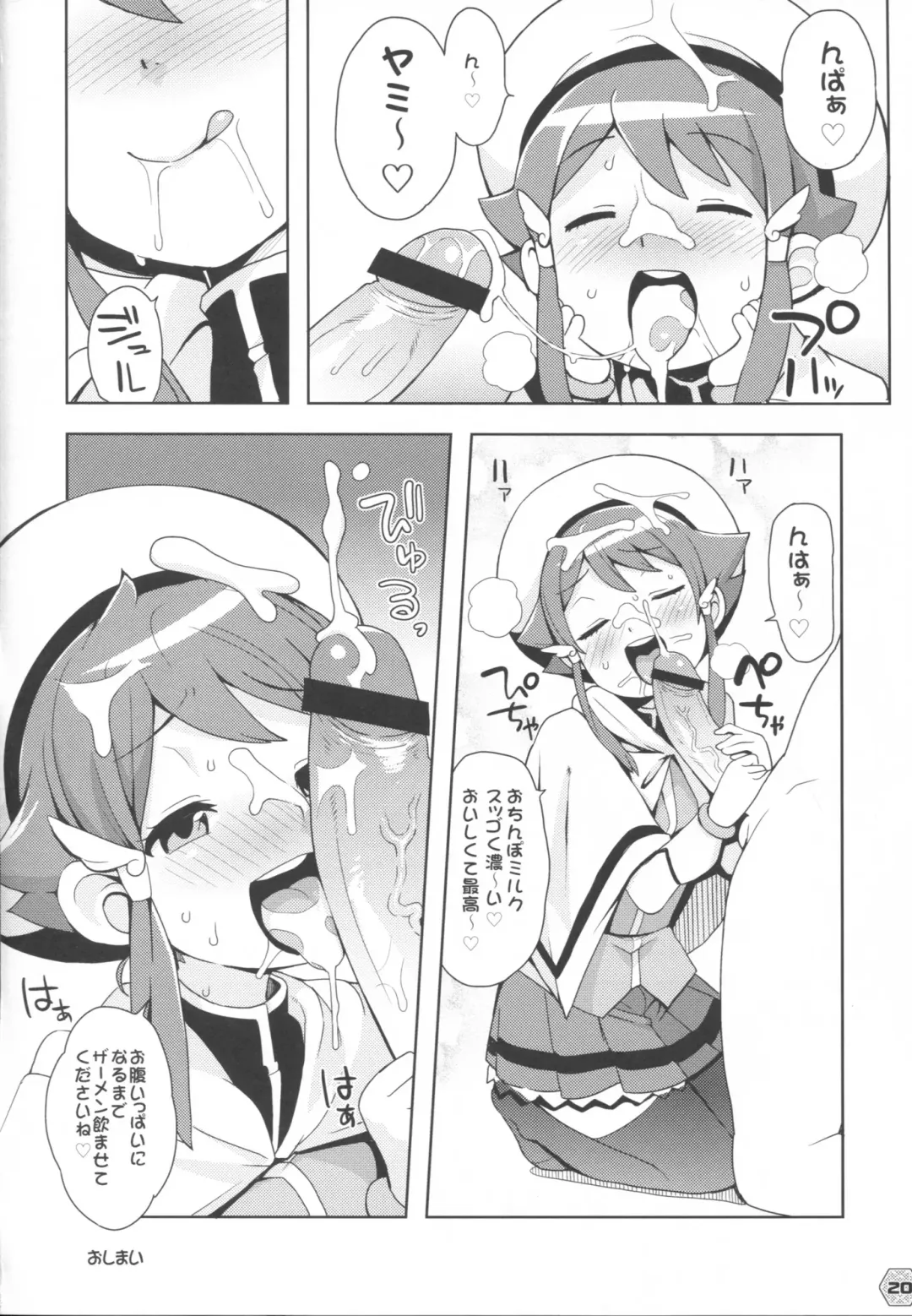 Heaven's Gate Fhentai - Page 19