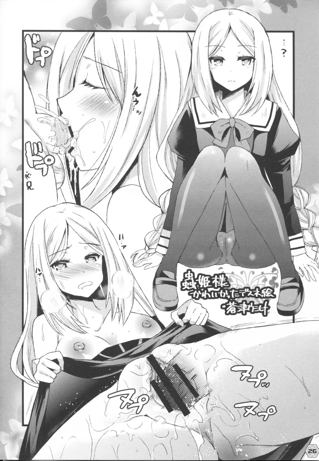 Heaven's Gate Fhentai - Page 25