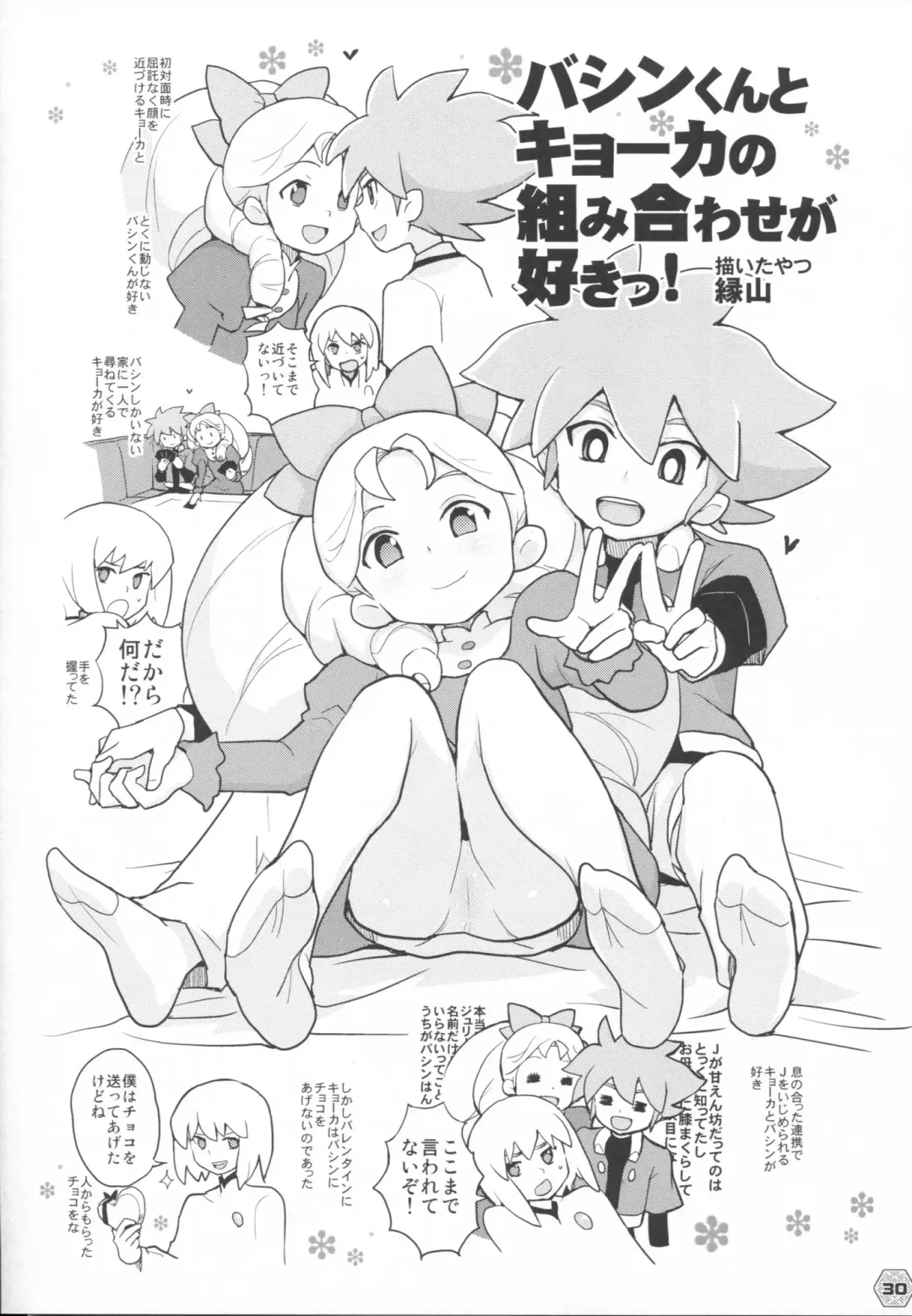 Heaven's Gate Fhentai - Page 29