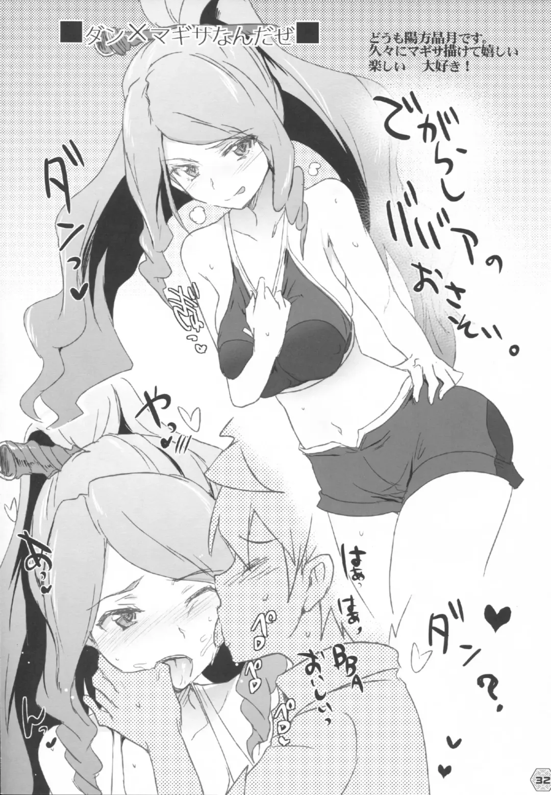 Heaven's Gate Fhentai - Page 31