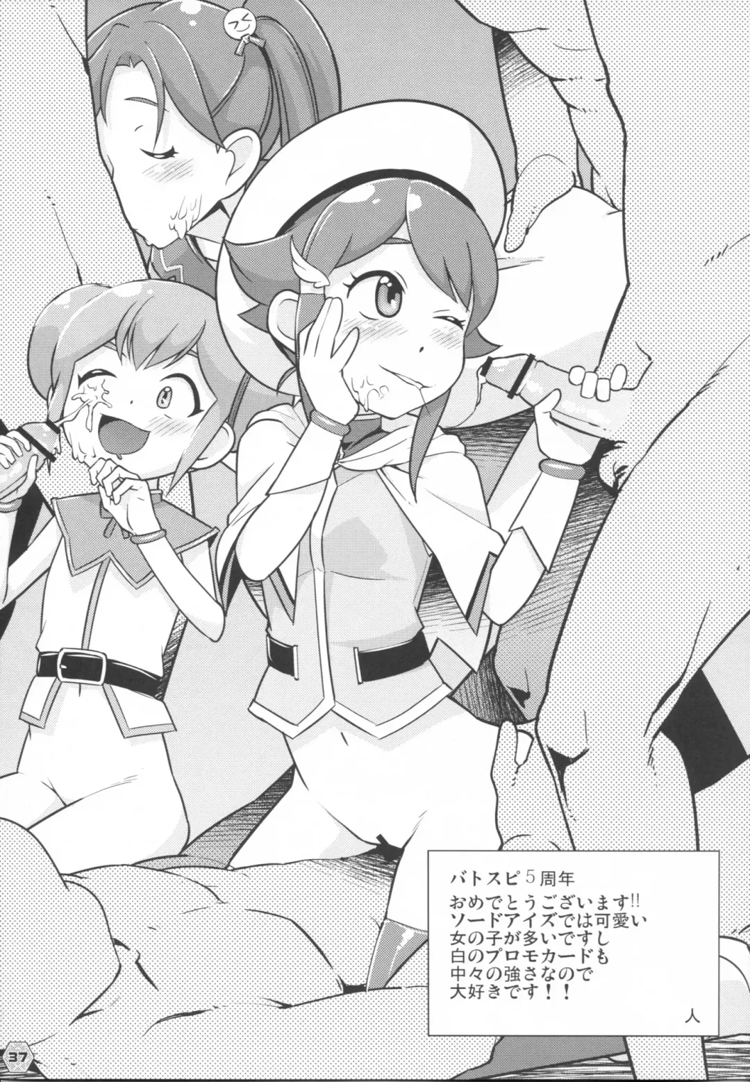 Heaven's Gate Fhentai - Page 36