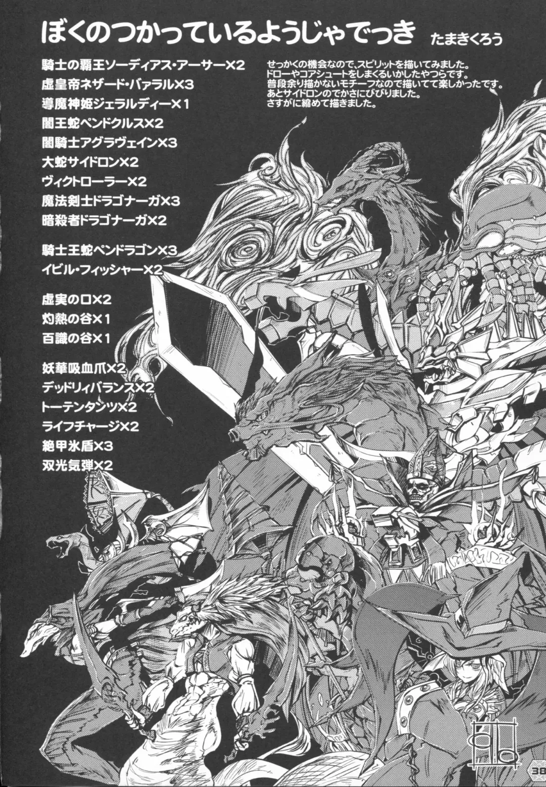 Heaven's Gate Fhentai - Page 37