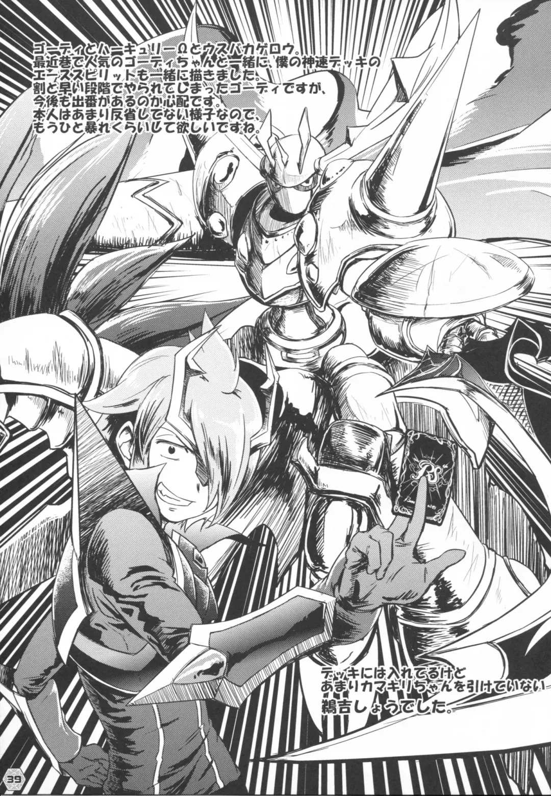 Heaven's Gate Fhentai - Page 38