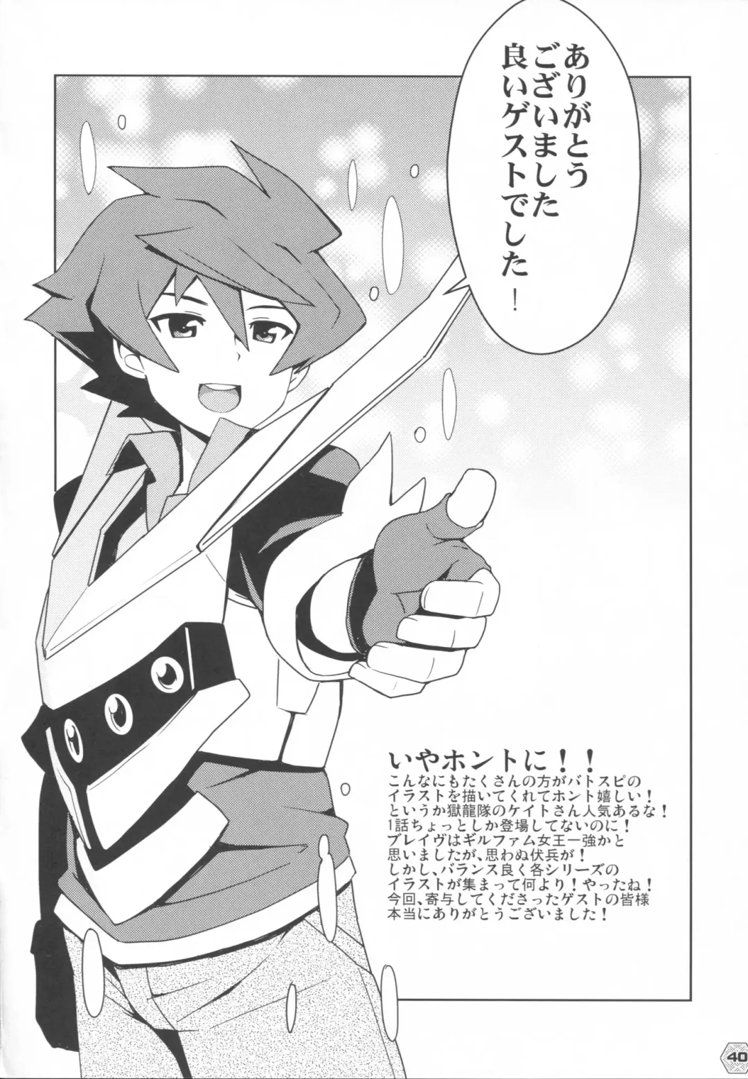 Heaven's Gate Fhentai - Page 39