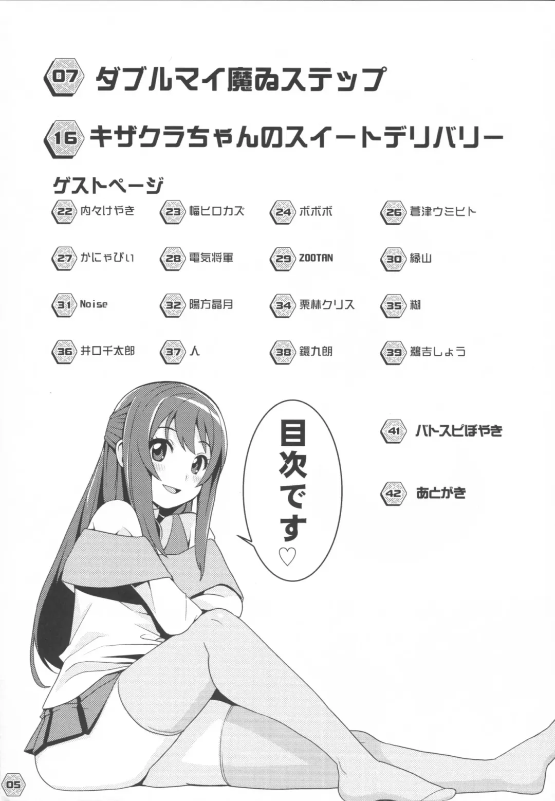 Heaven's Gate Fhentai - Page 4