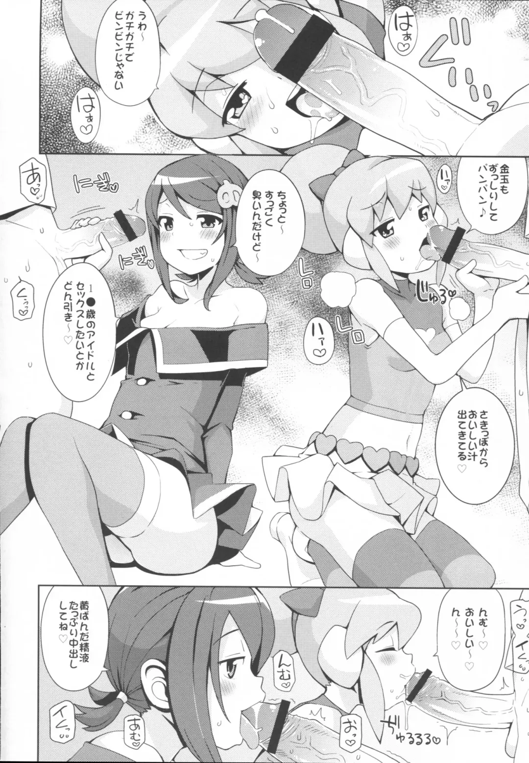 Heaven's Gate Fhentai - Page 7