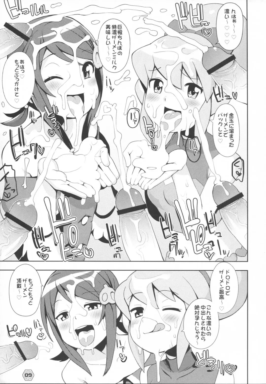 Heaven's Gate Fhentai - Page 8