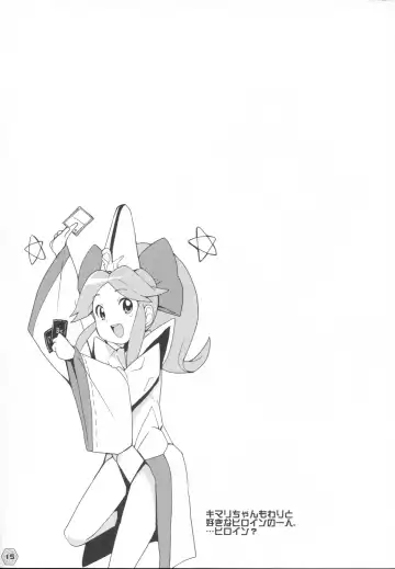 Heaven's Gate Fhentai - Page 14