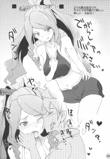 Heaven's Gate Fhentai - Page 31