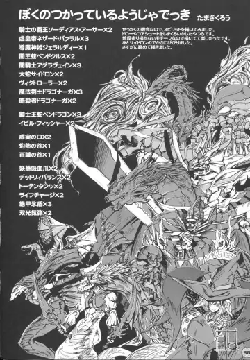 Heaven's Gate Fhentai - Page 37