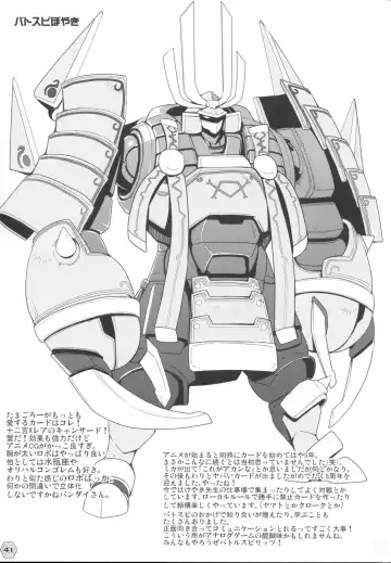 Heaven's Gate Fhentai - Page 40