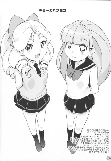 Heaven's Gate Fhentai - Page 5