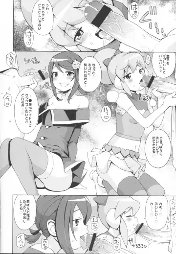 Heaven's Gate Fhentai - Page 7