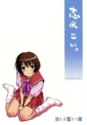 [Sakaki Imasato] Shiho Koi. Fhentai - Page 28