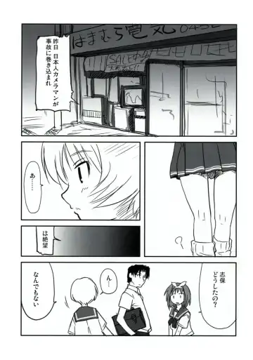 [Sakaki Imasato] Shiho Koi. Fhentai - Page 4