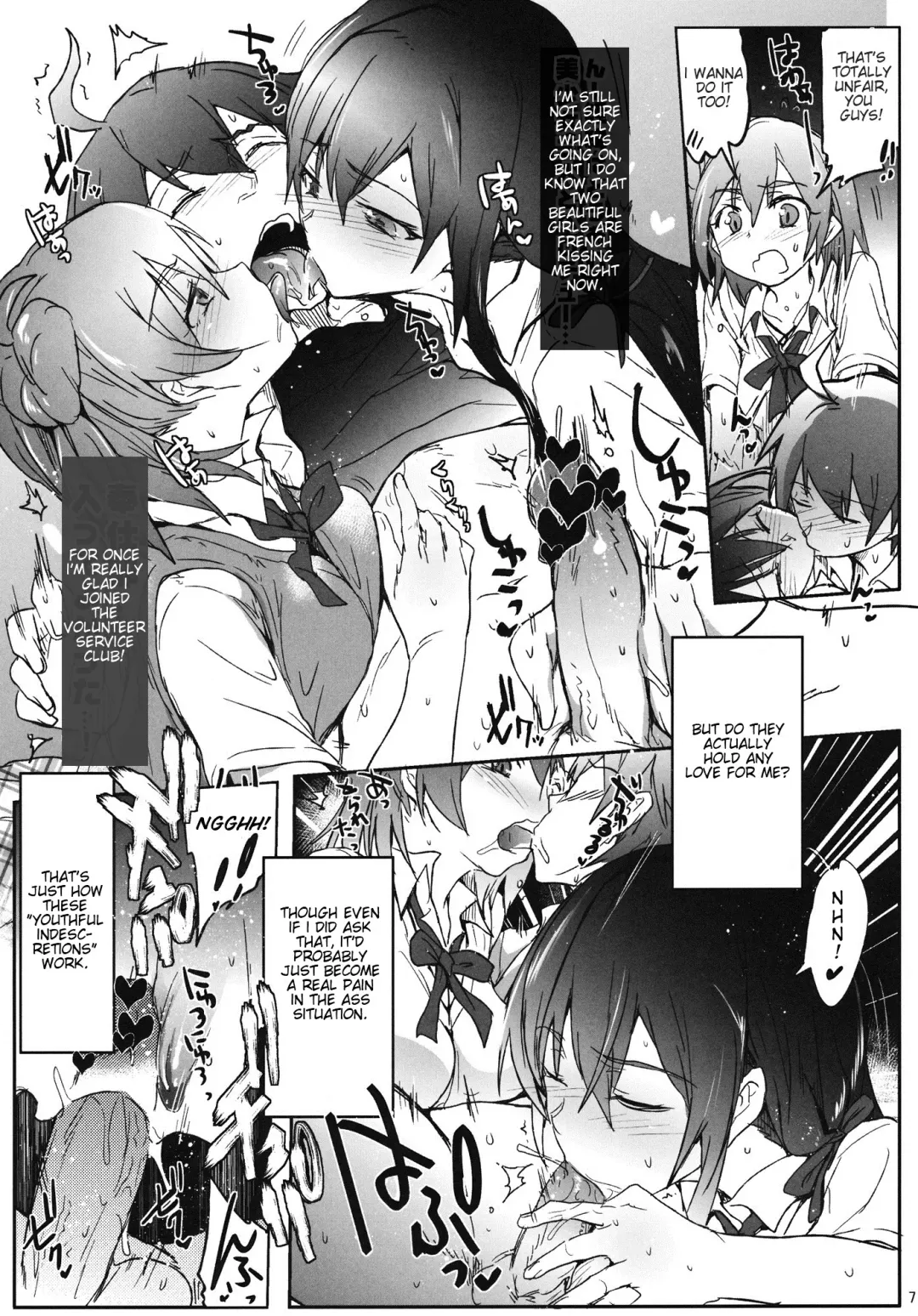 [Higata Akatsuki] Houshi-bu no Seiteki na Katsudou. | The Volunteer Service Club's Sexual Activites Fhentai - Page 6