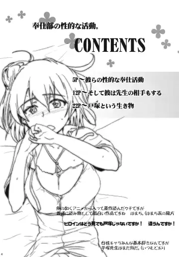 [Higata Akatsuki] Houshi-bu no Seiteki na Katsudou. | The Volunteer Service Club's Sexual Activites Fhentai - Page 3