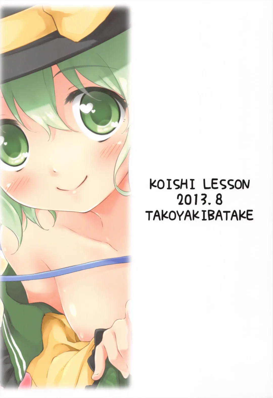 [Takoyaki] Koishi Lesson Fhentai - Page 24