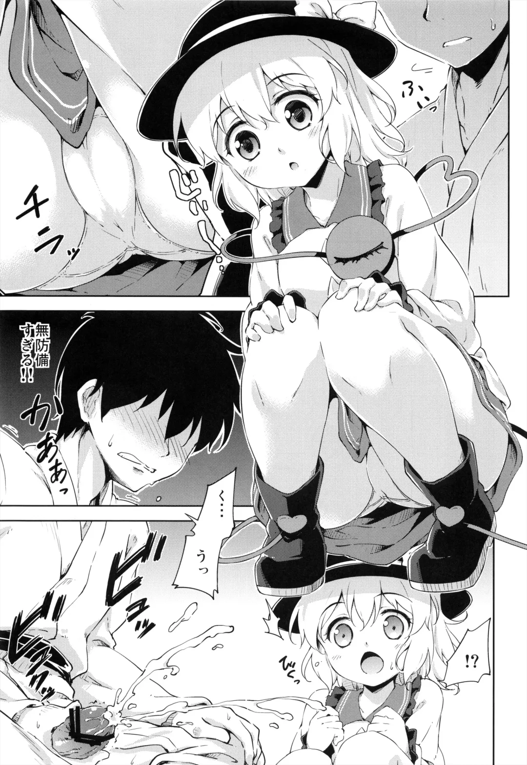 [Takoyaki] Koishi Lesson Fhentai - Page 5