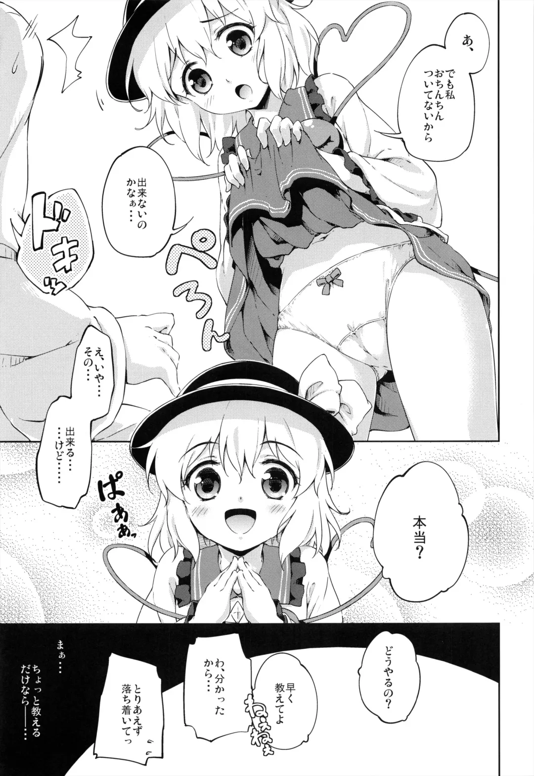 [Takoyaki] Koishi Lesson Fhentai - Page 7
