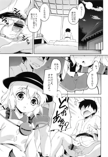 [Takoyaki] Koishi Lesson Fhentai - Page 3